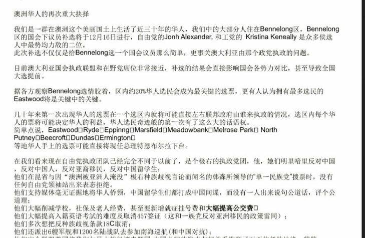 Mysterious Bennelong letter urges Chinese Australians to 'take down' the government