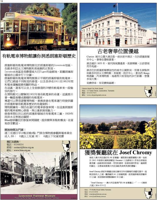 Chinese Explore Tasmania Magazine 