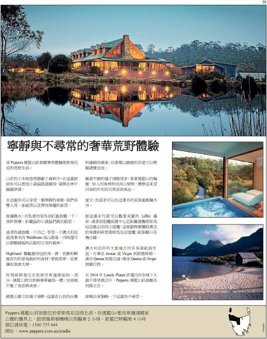 Chinese Explore Tasmania Magazine 